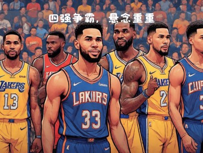 江南体育-NBA卫冕冠军牢牢占据领先优势，实力摆在明目