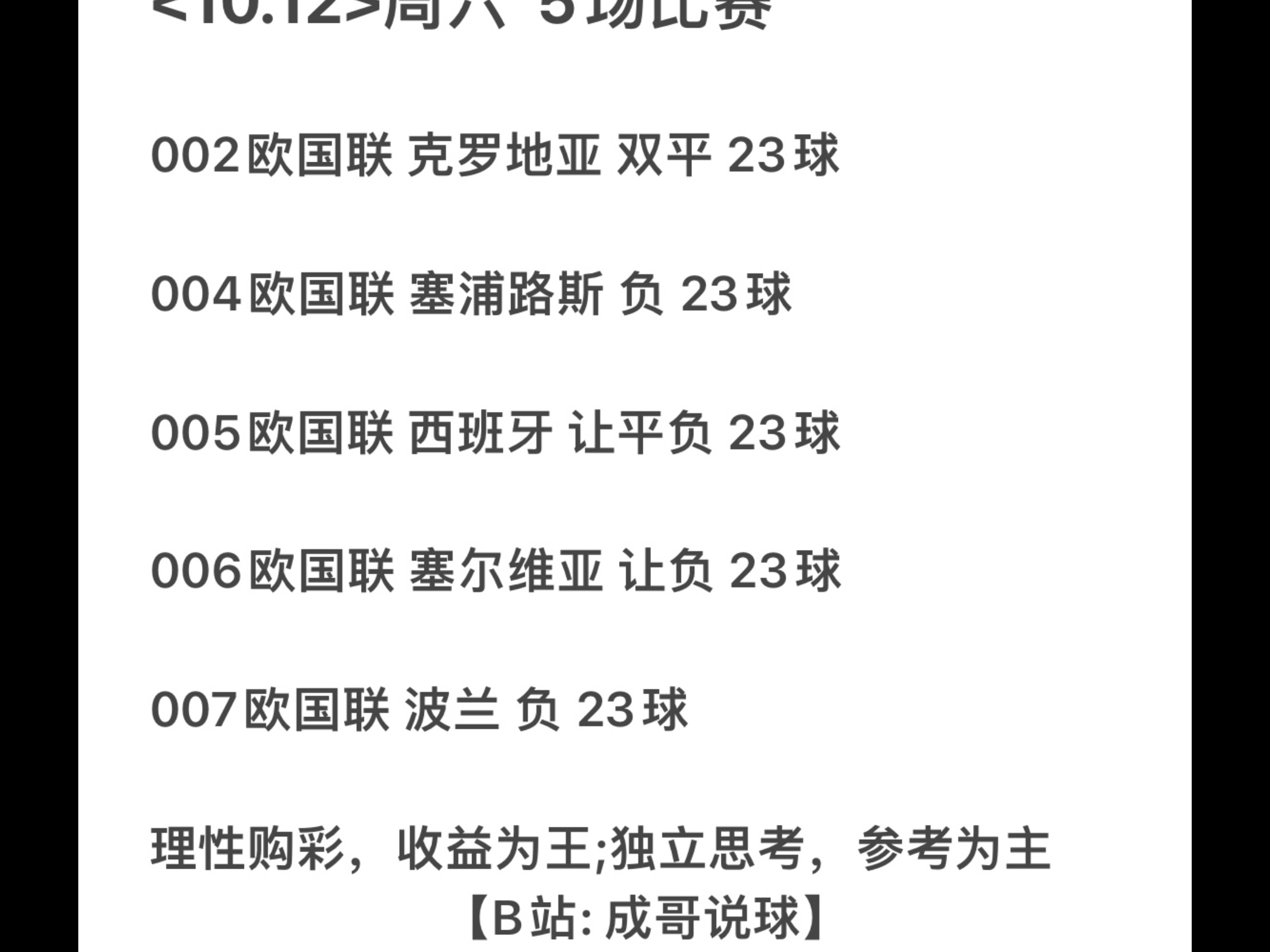 塞浦路斯备战克罗地亚，全队备战全力以赴迎接决胜