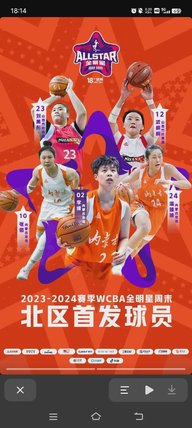 全明星阵容公布，球迷期待明星对决