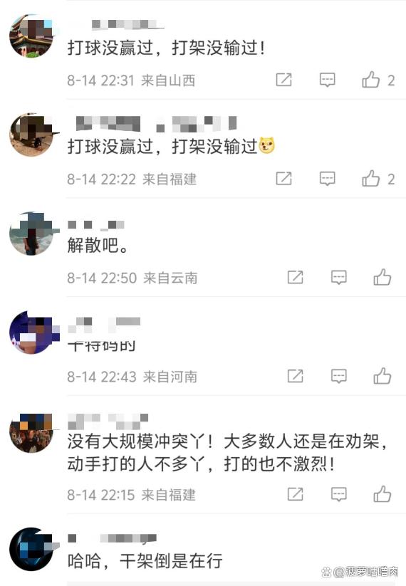 纷争升级！球员间的争执引发火爆事件